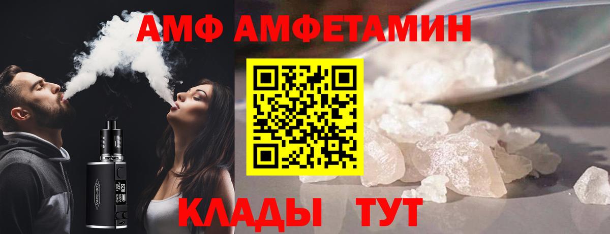 Амфетамин Розовый Камышин