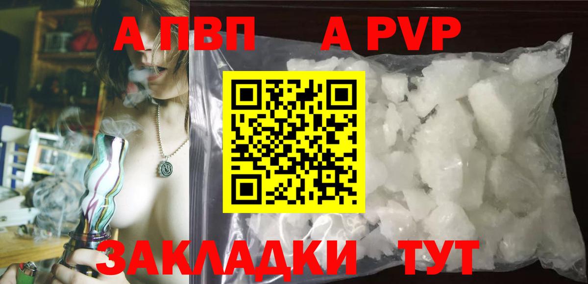 Alfa_PVP крисы CK  APVP мука  Камышин  A-PVP  Вход с VPN  APVP СК 