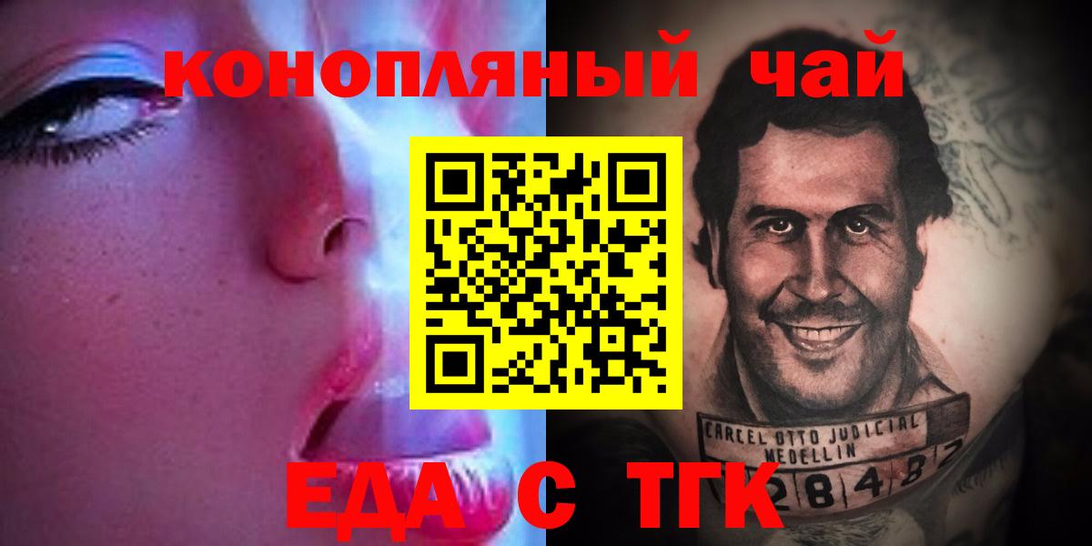 Печенье с ТГК марихуана  Вход с VPN  Камышин 