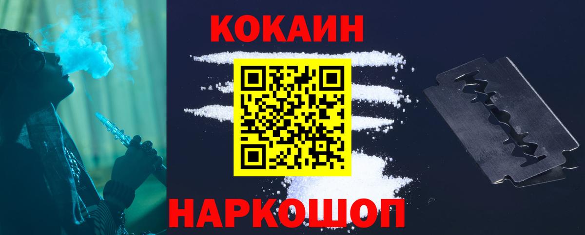 КОКАИН FishScale  КОКАИН VHQ  Камышин  Вход с VPN 