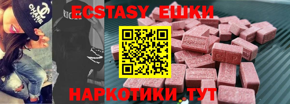 Экстази Cube Камышин