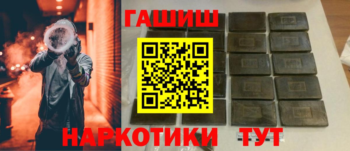 цены наркотик  Гашиш AMNESIA HAZE  Гашиш  Вход с VPN  Камышин  Гашиш гашик 