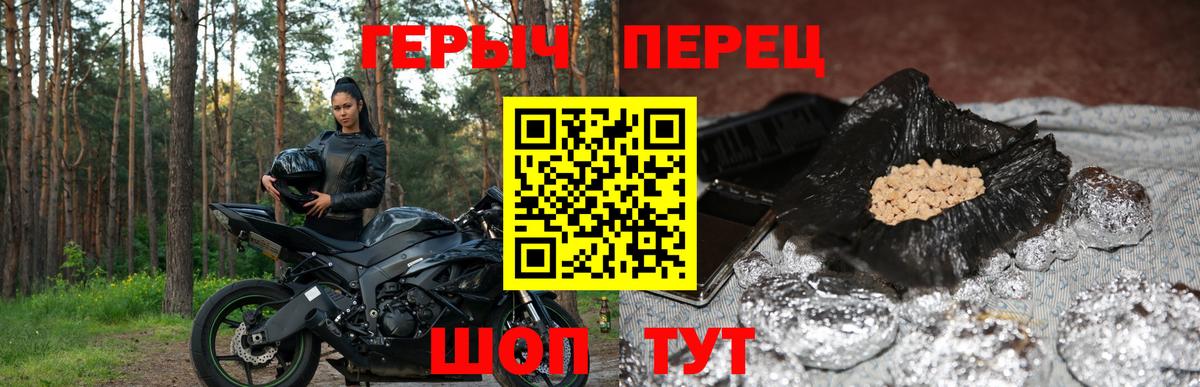ГЕРОИН  ГЕРОИН герыч  Вход с VPN  Камышин 