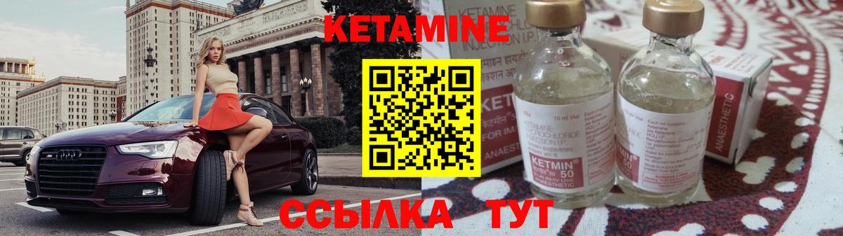 КЕТАМИН VHQ  Кетамин ketamine  Камышин  Вход с VPN 