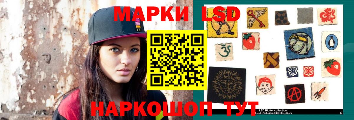 LSD-25 экстази ecstasy Камышин