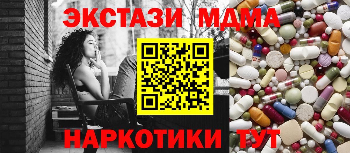 MDMA crystal  Вход с VPN  МДМА  Камышин 