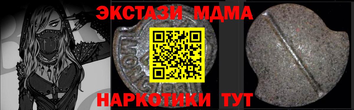 МДМА crystal Камышин
