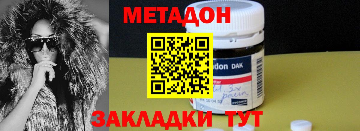 Камышин  ссылка на мегу рабочий сайт  Вход с VPN  Метадон VHQ 