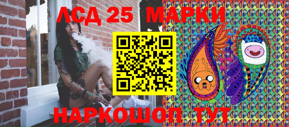 Наркотические марки 1500мкг Камышин