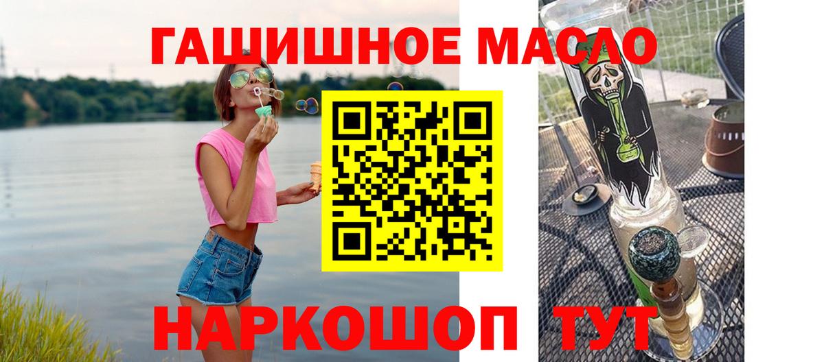 Камышин  Дистиллят ТГК вейп с тгк  ТГК жижа  Вход с VPN 